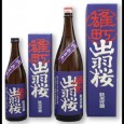 Located in the alps of Yamagata prefecture in Northern Japan, Dewazakura brewery is known for producing crisp, aromatic, cleanly balanced sake since they were founded in 1893.  The brewery’s subzero storage technique...
