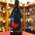 Nanbu Bijin Brewery (formerly known as Kuji Brewery) began it’s existence as a sake retailer in 1902 and then began brewing sake in 1915.   The current owner of the brewery...