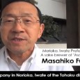 TOHOKU SAKE TASTING PART 2 Thank you to everyone who stopped by a few weeks ago for our Tohoku Sake Tasting.  It was a great success with lots of sake...
