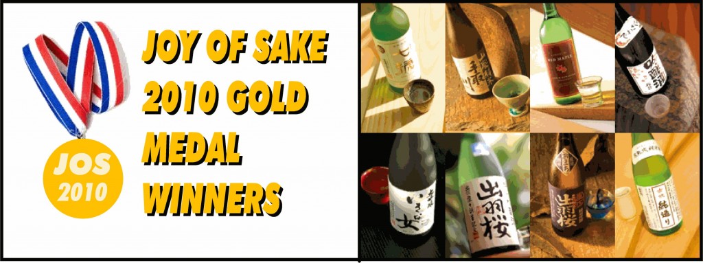 Joy of Sake 2010 Gold Medal Winners