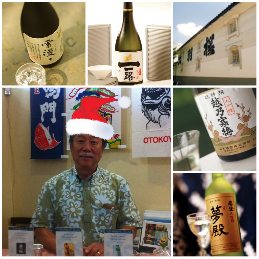 Holiday Sake Tasting Banner 2016