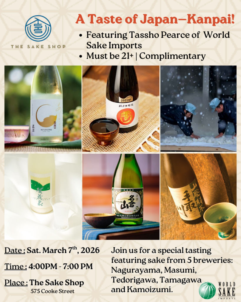 A Taste of Japan–Kanpai! Flyer